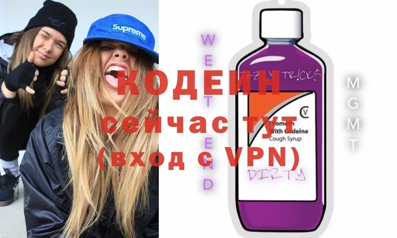 мориарти какой сайт  Ряжск  Кодеин Purple Drank 